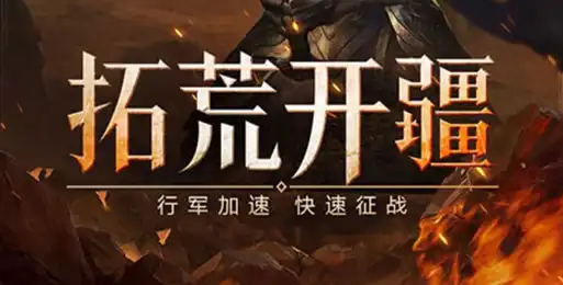 雄心之上预约链接入口 官网预约奖励领取