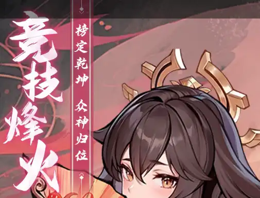 合成版传奇页游排行榜 合成玩法+经典传奇全解析