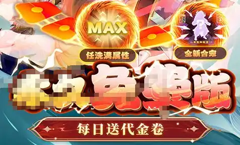 原始征途九游渠道版下载，全新福利版本安装包