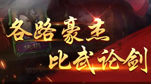 全新传奇页游推荐  万人攻城玩法全解析