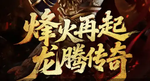 魔幻大陆好玩吗 游戏特色与核心玩法简介