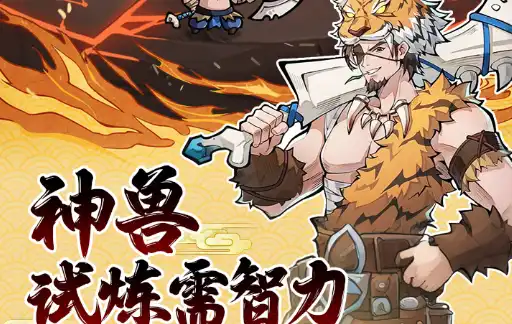 《潮爆三国》首抽英雄推荐：新手开局完美首抽攻略指南