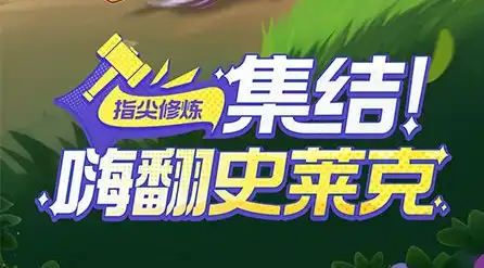 点球大战活动预告 意志决胜负玩法