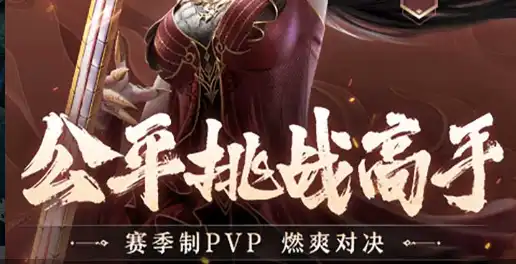 山海经卡牌《异兽灵境》官宣：删档计费测试即将开启