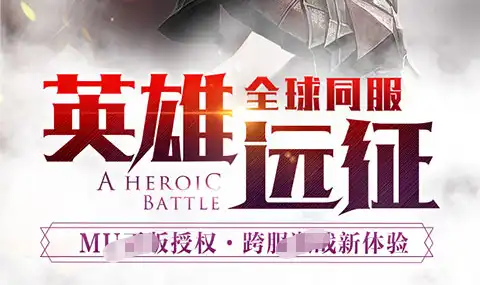 网页传奇在网游戏排行榜 家推荐10款精品创新玩法 