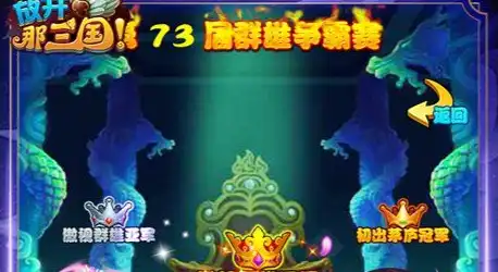 明末渊虚之羽第三章真武山攻略 剧情解谜详细流程