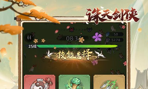 游魂游戏界面截图