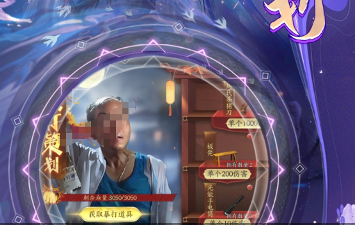 剿灭作战入口界面