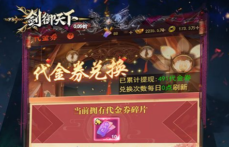 新蜀门日常副本组队界面
