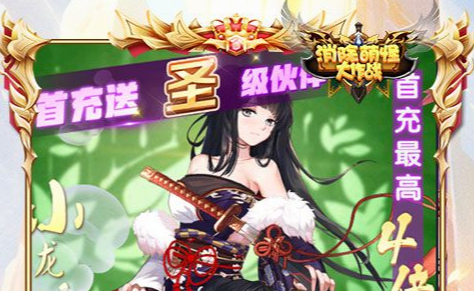 凌波城角色属性面板展示