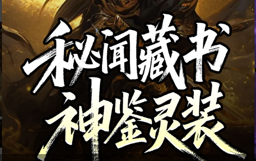 炉石传说祝福套牌卡组列表界面