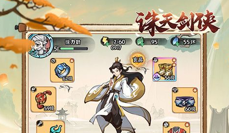 手游养成系统资源界面