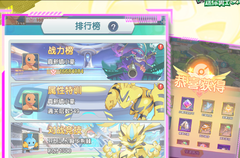 封魔石物品图标
