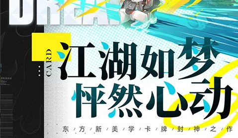 战曲游戏截图