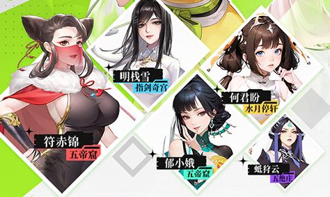 方惜好感攻略路线截图