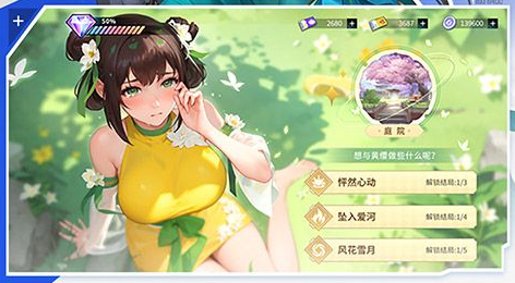 玉佩进阶材料截图