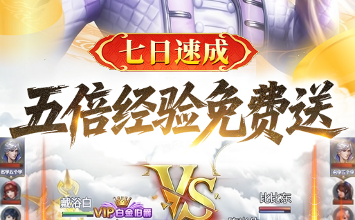 游戏礼包画面