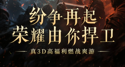 国战地图驻守界面截图