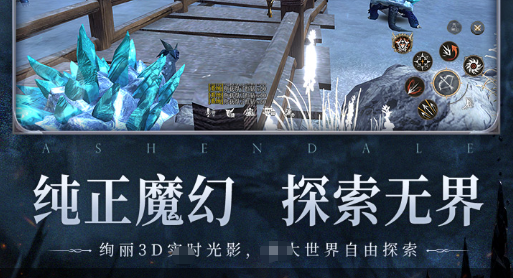 异世神魔手游最新官方版下载_魔幻3D角色扮演游戏