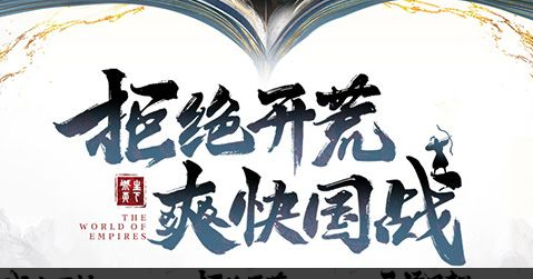 街机三国刷图截图