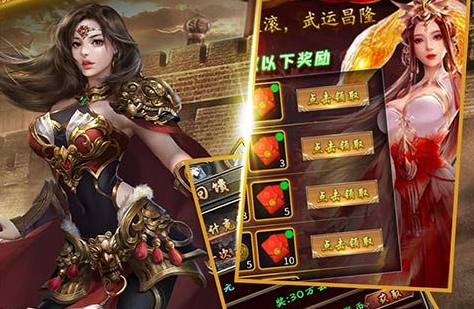 横扫天下游戏界面