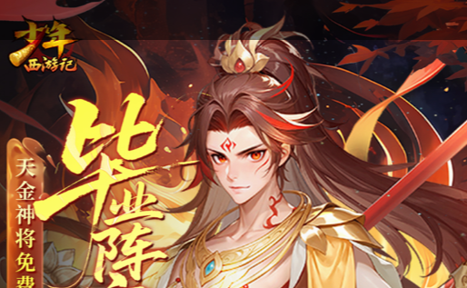 战将传说技能面板截图
