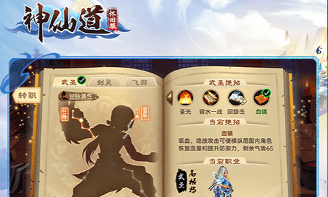 楚留香新传迷宫截图