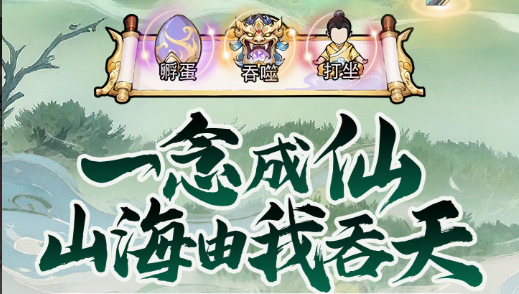 新仙剑游戏截图