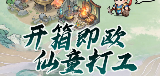 新仙剑online新服界面