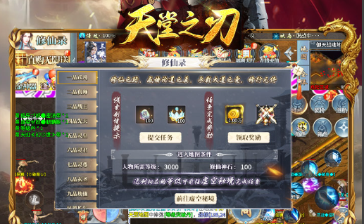 牧场里的动物栏截图