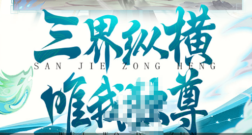 弹射瞄准界面
