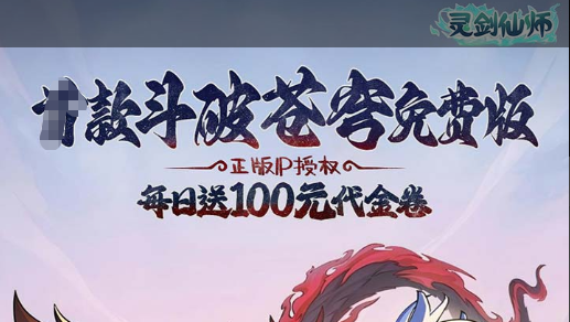 进修技能树界面