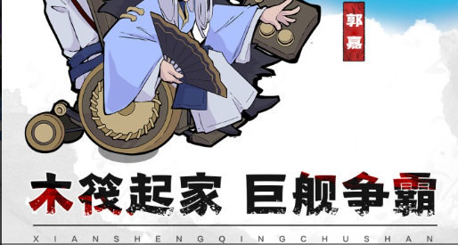 机动风暴机甲截图