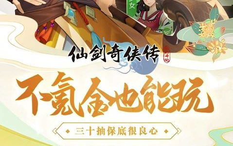 音游界面截图