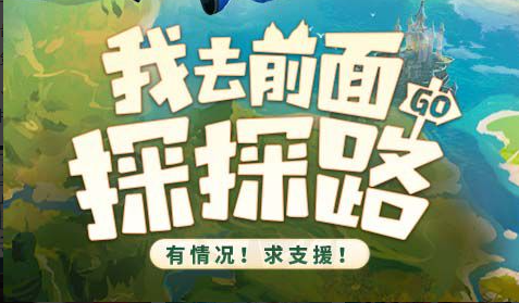鸿门宴选项界面
