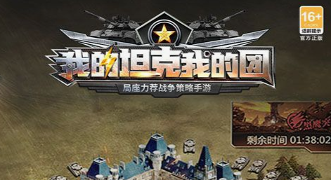 战将online游戏截图