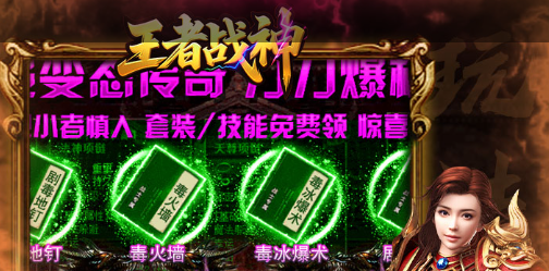 骑兵升阶界面截图