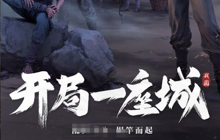 最游记ol游戏截图