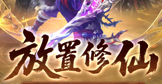 强盗传奇游戏截图