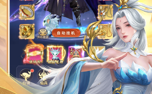 斗破2异火面板截图