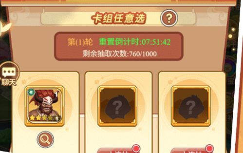 熔炼硬化氪金配方界面截图