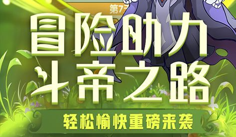 加点器截图