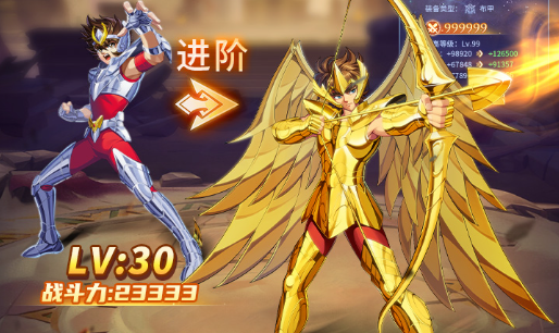 职业转职界面截图