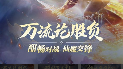 斗战神截图