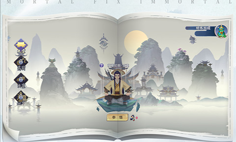 神将天下截图