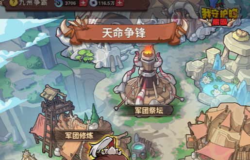 破天武神游戏截图