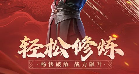 天地魔域游戏截图
