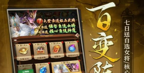 热血遮天游戏截图