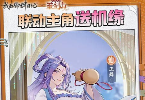 天界传奇场景图