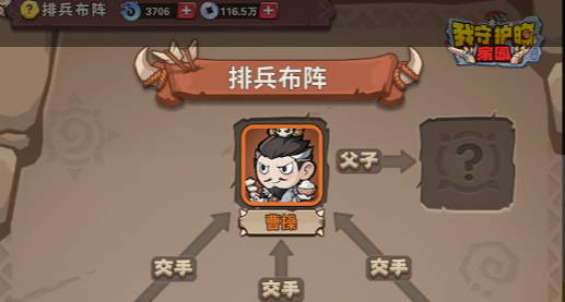 圣剑系统截图